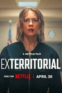 Вне юрисдикции