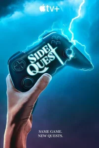 Побочный квест